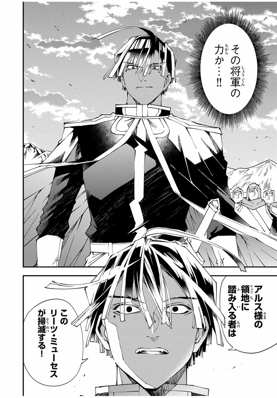 転生貴族 鑑定スキルで成り上がる ～弱小領地を受け継いだので、優秀な人材を増やしていたら、最強領地になってた～ - raw - 第122話 - https://jpee.aabb.to/JPEE/50183/g253qzz42ff.jpg