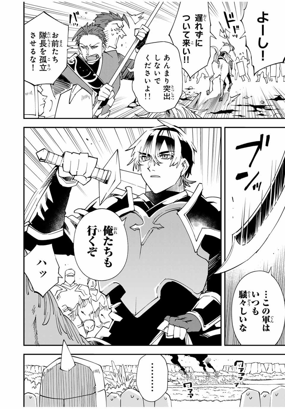 転生貴族 鑑定スキルで成り上がる ～弱小領地を受け継いだので、優秀な人材を増やしていたら、最強領地になってた～ - raw - 第122話 - https://jpee.aabb.to/JPEE/50183/kjr0v53go3c.jpg