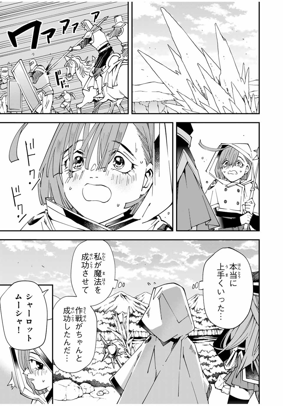 転生貴族 鑑定スキルで成り上がる ～弱小領地を受け継いだので、優秀な人材を増やしていたら、最強領地になってた～ - raw - 第122話 - https://jpee.aabb.to/JPEE/50183/kv3jl31eenu.jpg