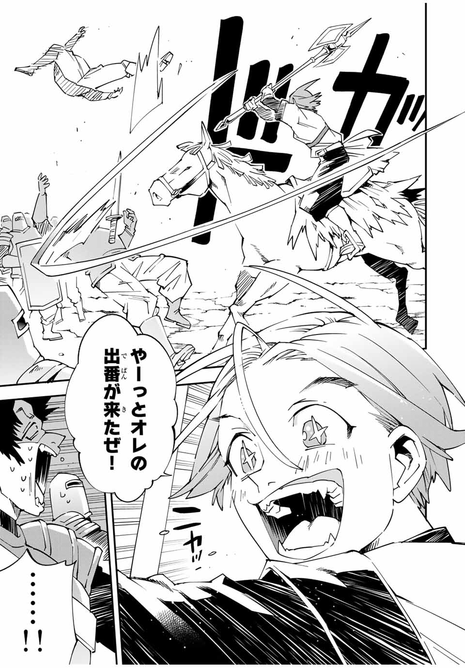 転生貴族 鑑定スキルで成り上がる ～弱小領地を受け継いだので、優秀な人材を増やしていたら、最強領地になってた～ - raw - 第122話 - https://jpee.aabb.to/JPEE/50183/prdvtntcz1h.jpg