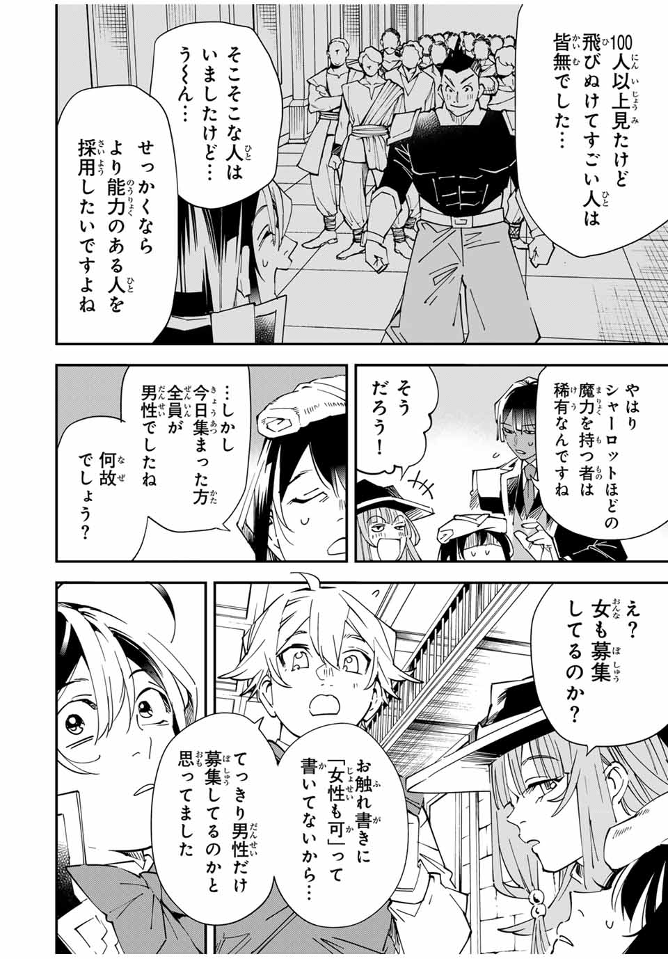 転生貴族 鑑定スキルで成り上がる ～弱小領地を受け継いだので、優秀な人材を増やしていたら、最強領地になってた～ - raw - 第113話 - https://jpee.aabb.to/JPEE/50185/0dfv2kmgyrq.jpg
