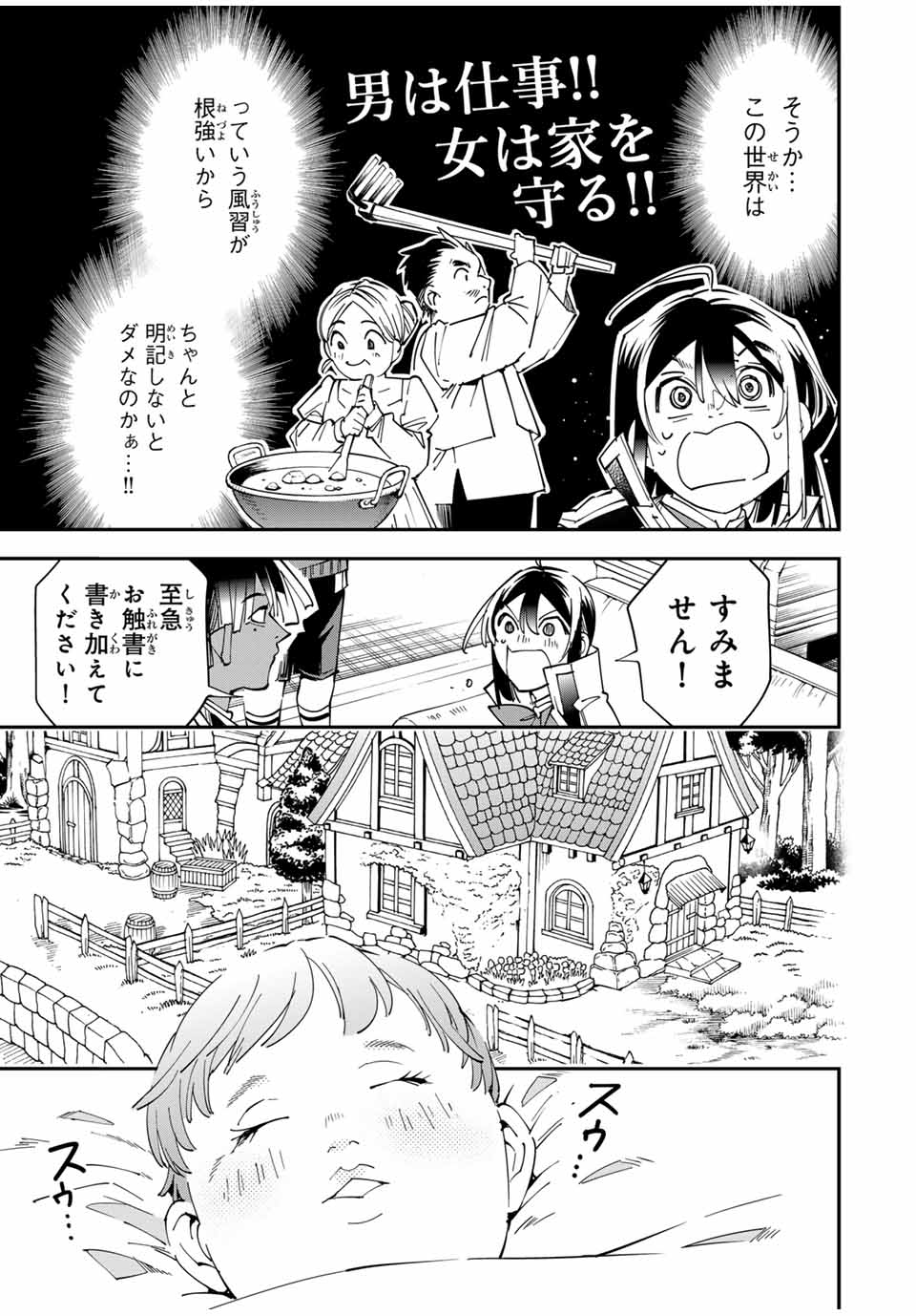 転生貴族 鑑定スキルで成り上がる ～弱小領地を受け継いだので、優秀な人材を増やしていたら、最強領地になってた～ - raw - 第113話 - https://jpee.aabb.to/JPEE/50185/1shgwxyt135.jpg