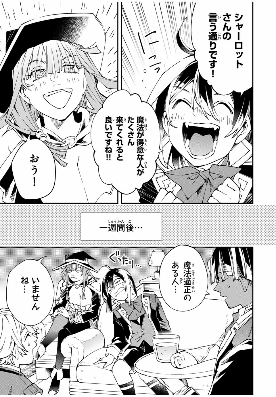 転生貴族 鑑定スキルで成り上がる ～弱小領地を受け継いだので、優秀な人材を増やしていたら、最強領地になってた～ - raw - 第113話 - https://jpee.aabb.to/JPEE/50185/2g4tl5p2t4t.jpg
