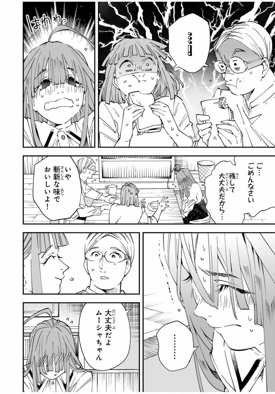 転生貴族 鑑定スキルで成り上がる ～弱小領地を受け継いだので、優秀な人材を増やしていたら、最強領地になってた～ - raw - 第113話 - https://jpee.aabb.to/JPEE/50185/ba5nhtotgws.jpg
