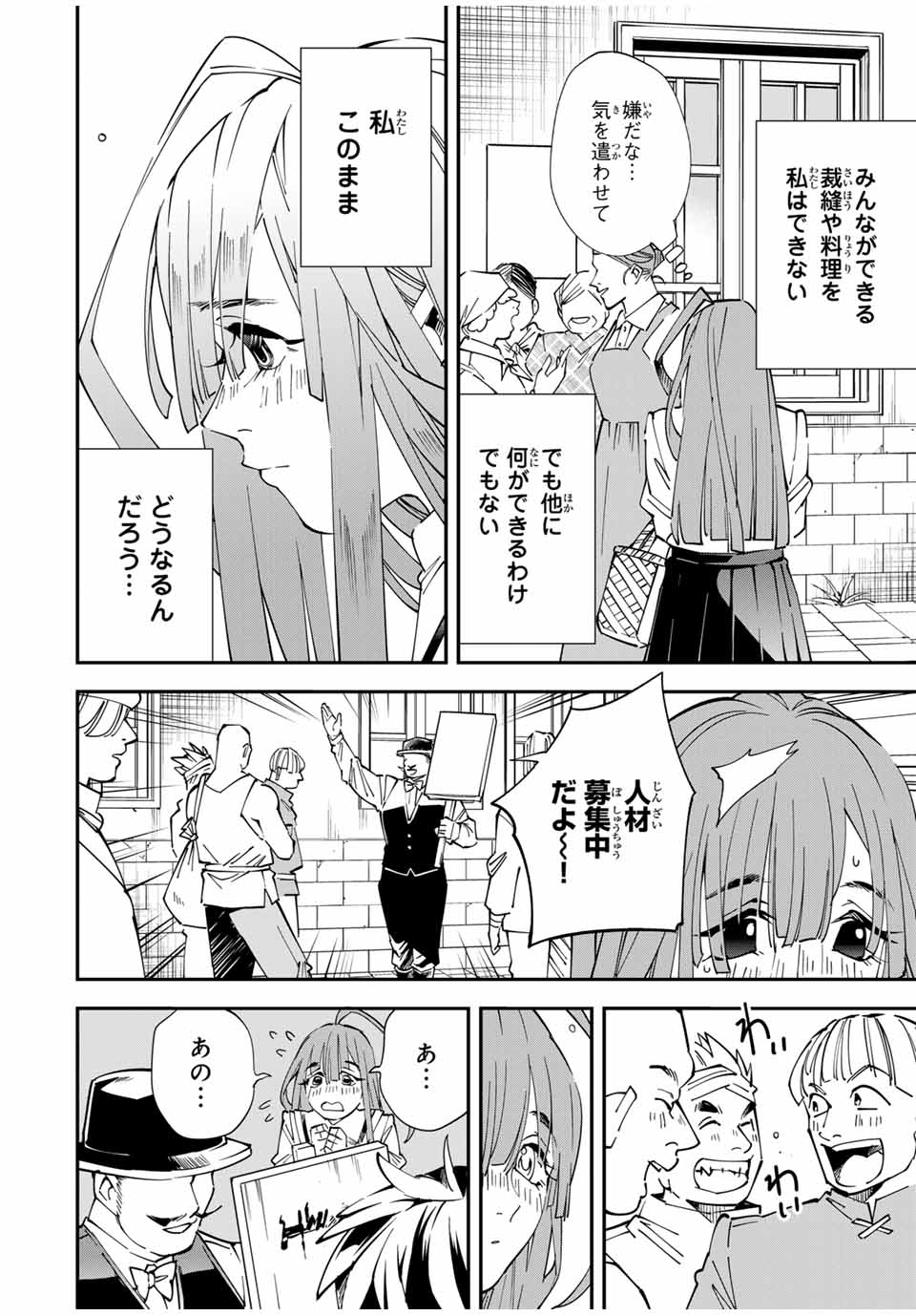 転生貴族 鑑定スキルで成り上がる ～弱小領地を受け継いだので、優秀な人材を増やしていたら、最強領地になってた～ - raw - 第113話 - https://jpee.aabb.to/JPEE/50185/bbd5o3epos5.jpg