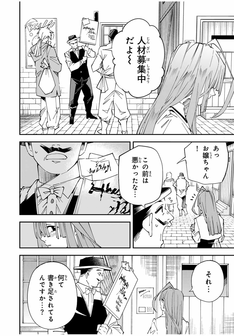 転生貴族 鑑定スキルで成り上がる ～弱小領地を受け継いだので、優秀な人材を増やしていたら、最強領地になってた～ - raw - 第113話 - https://jpee.aabb.to/JPEE/50185/dwfpijeveee.jpg