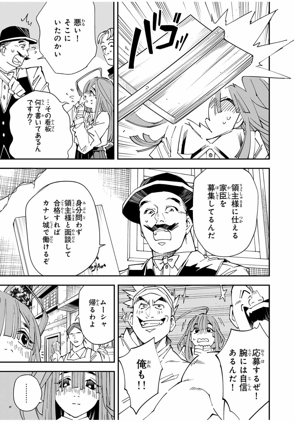 転生貴族 鑑定スキルで成り上がる ～弱小領地を受け継いだので、優秀な人材を増やしていたら、最強領地になってた～ - raw - 第113話 - https://jpee.aabb.to/JPEE/50185/idevyawh2bw.jpg