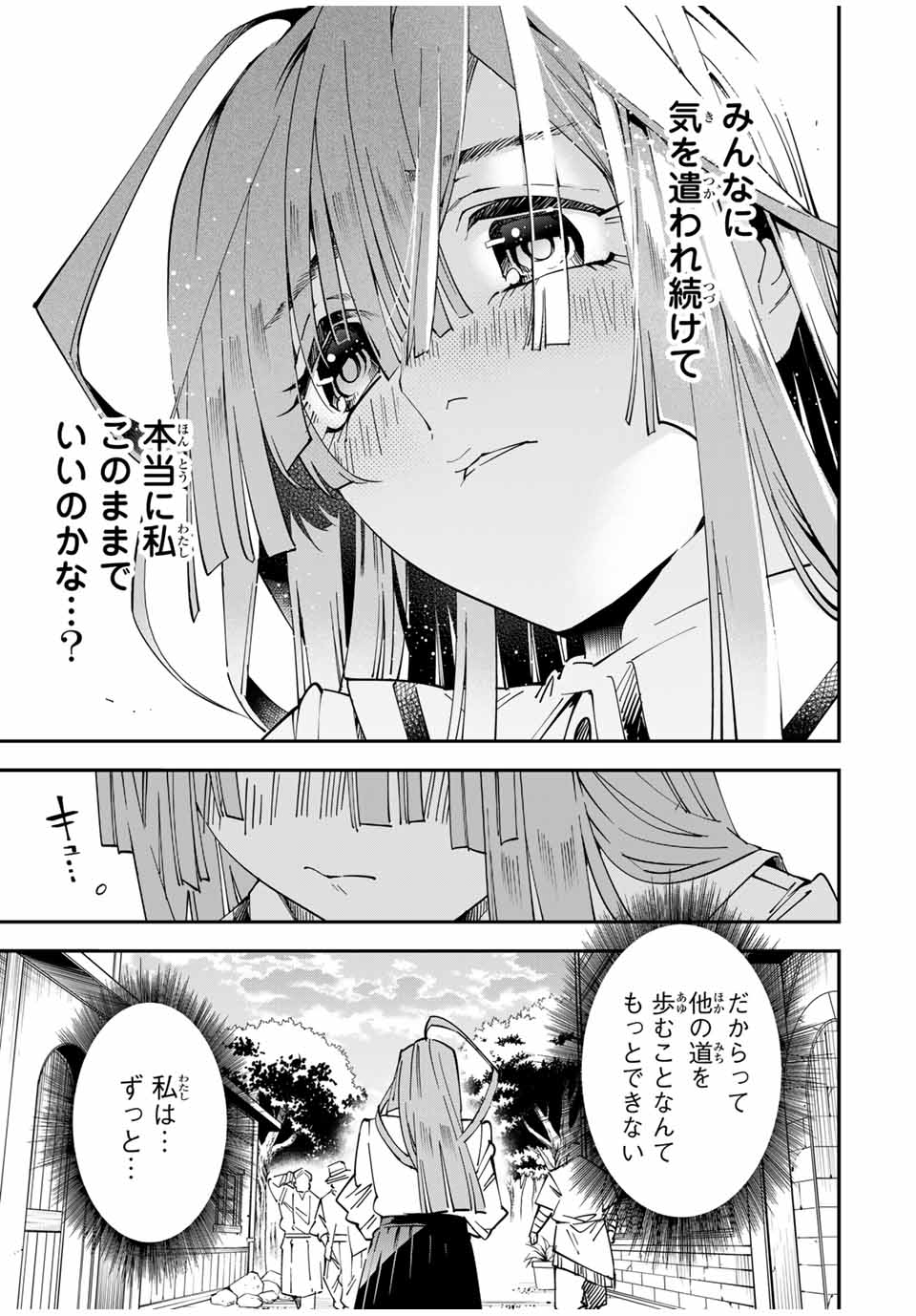 転生貴族 鑑定スキルで成り上がる ～弱小領地を受け継いだので、優秀な人材を増やしていたら、最強領地になってた～ - raw - 第113話 - https://jpee.aabb.to/JPEE/50185/kx3pmvav54a.jpg