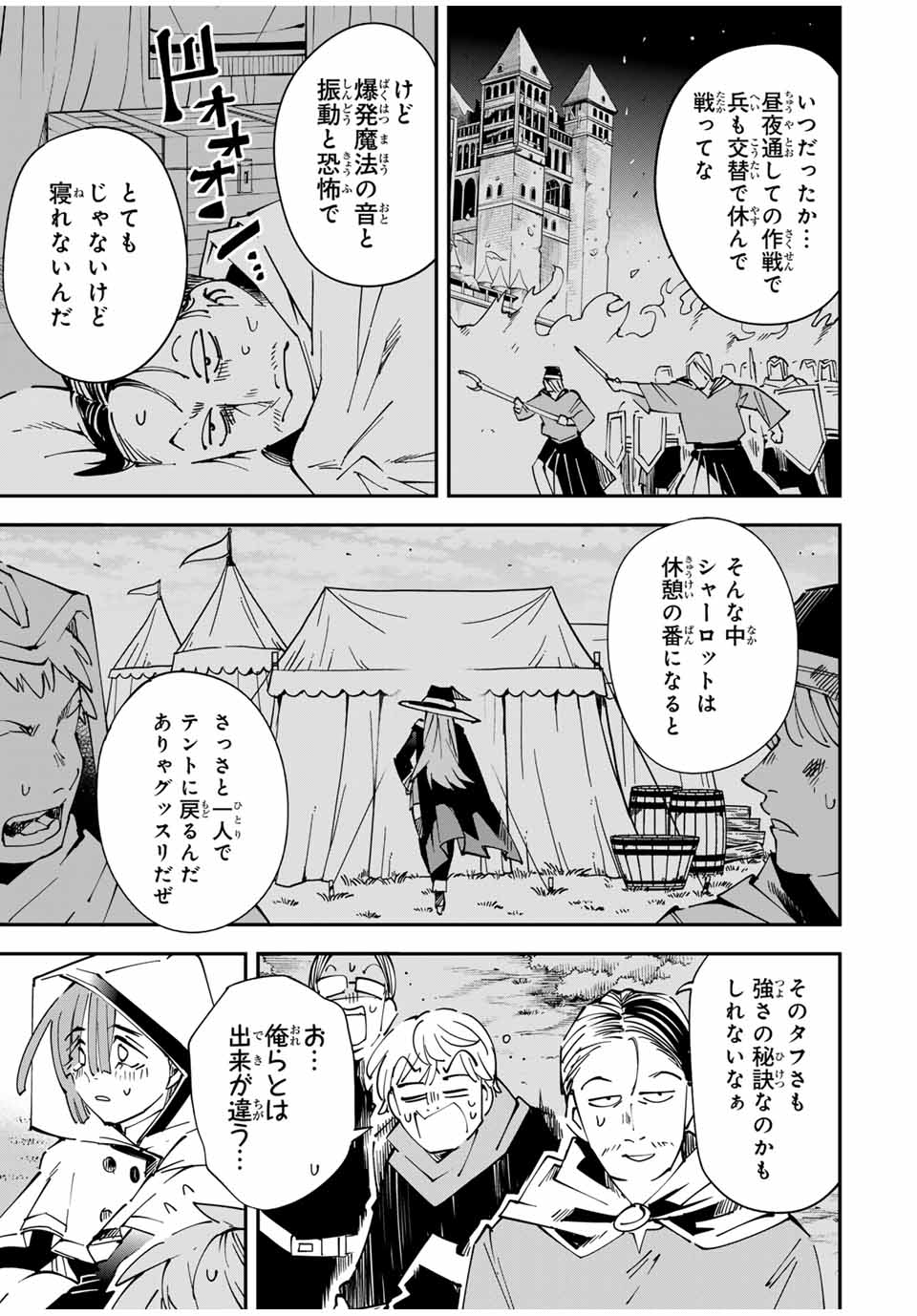 転生貴族 鑑定スキルで成り上がる ～弱小領地を受け継いだので、優秀な人材を増やしていたら、最強領地になってた～ - raw - 第119話 - https://jpee.aabb.to/JPEE/50187/l32rbuwabpx.jpg