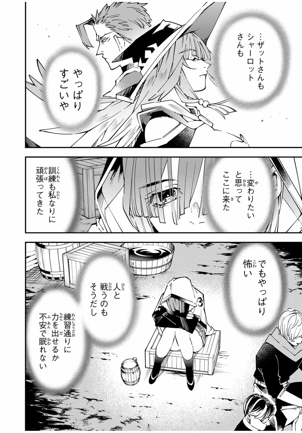 転生貴族 鑑定スキルで成り上がる ～弱小領地を受け継いだので、優秀な人材を増やしていたら、最強領地になってた～ - raw - 第119話 - https://jpee.aabb.to/JPEE/50187/lygidd3dpdx.jpg