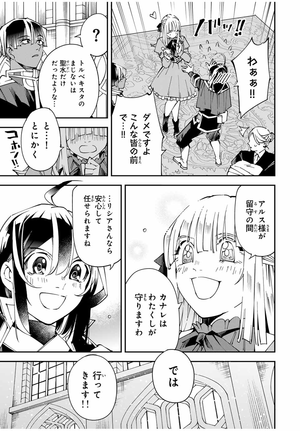 転生貴族 鑑定スキルで成り上がる ～弱小領地を受け継いだので、優秀な人材を増やしていたら、最強領地になってた～ - raw - 第119話 - https://jpee.aabb.to/JPEE/50187/o1csfznxw5h.jpg