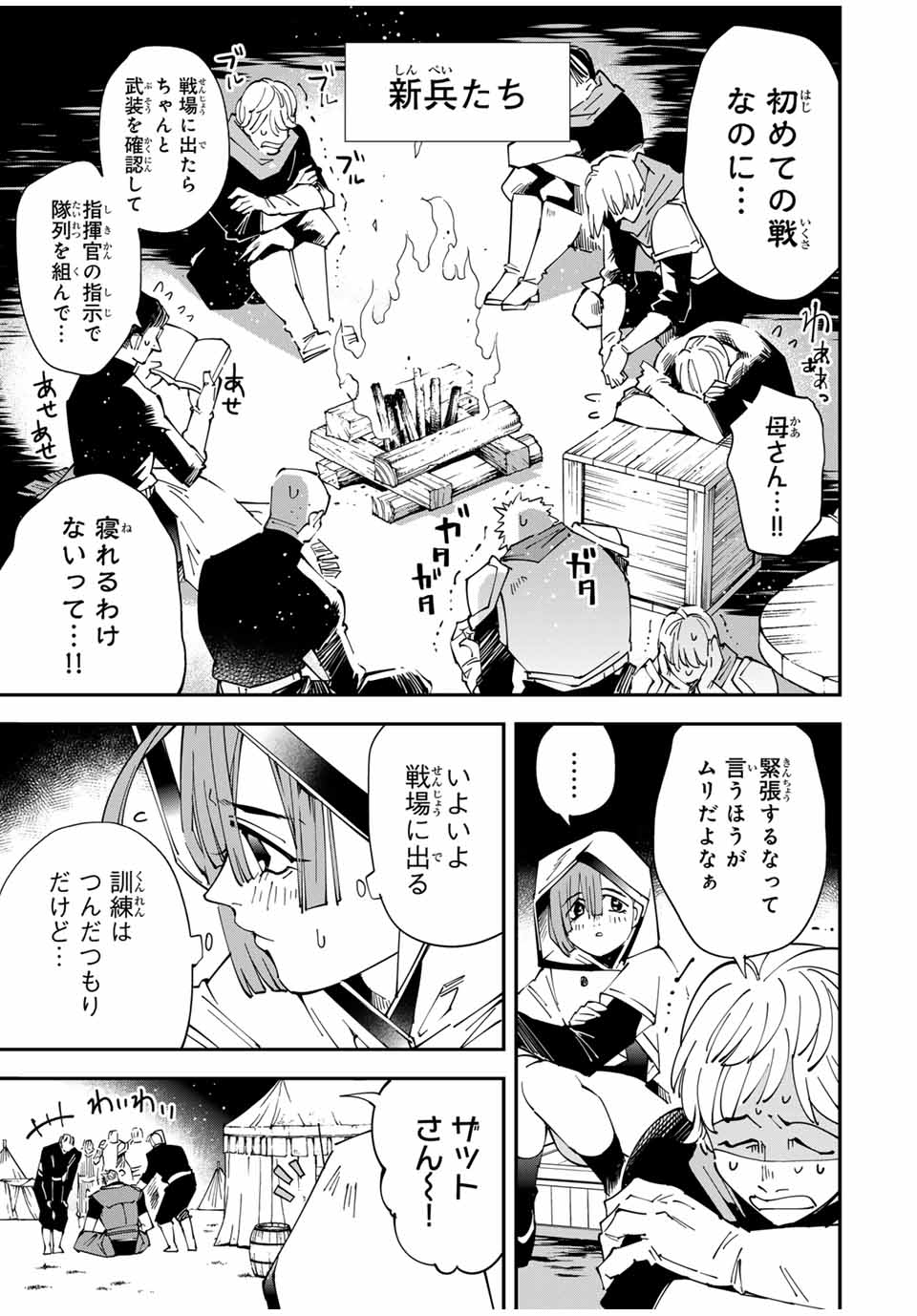 転生貴族 鑑定スキルで成り上がる ～弱小領地を受け継いだので、優秀な人材を増やしていたら、最強領地になってた～ - raw - 第119話 - https://jpee.aabb.to/JPEE/50187/riakbuius3e.jpg