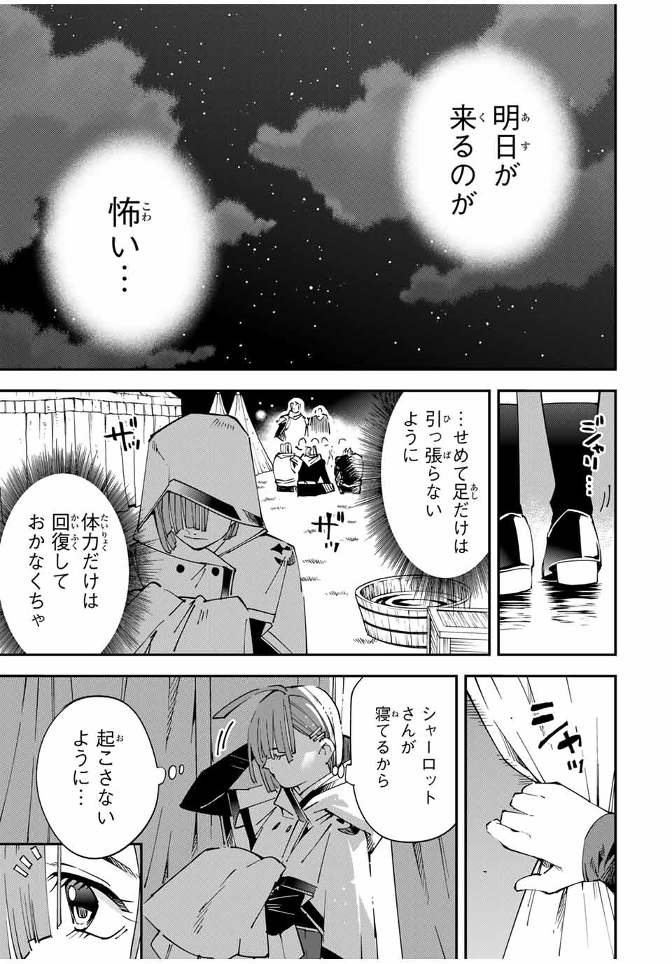 転生貴族 鑑定スキルで成り上がる ～弱小領地を受け継いだので、優秀な人材を増やしていたら、最強領地になってた～ - raw - 第119話 - https://jpee.aabb.to/JPEE/50187/vft2issnvng.jpg
