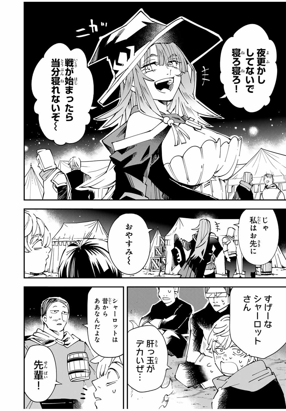 転生貴族 鑑定スキルで成り上がる ～弱小領地を受け継いだので、優秀な人材を増やしていたら、最強領地になってた～ - raw - 第119話 - https://jpee.aabb.to/JPEE/50187/ynrrd4cqp4w.jpg