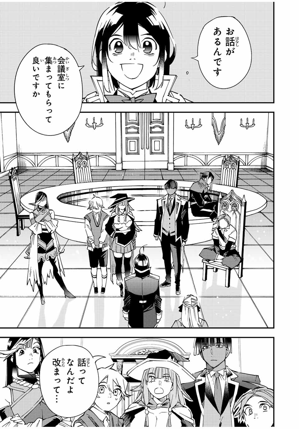 転生貴族 鑑定スキルで成り上がる ～弱小領地を受け継いだので、優秀な人材を増やしていたら、最強領地になってた～ - raw - 第111話 - https://jpee.aabb.to/JPEE/50195/ikkrppl0rbg.jpg