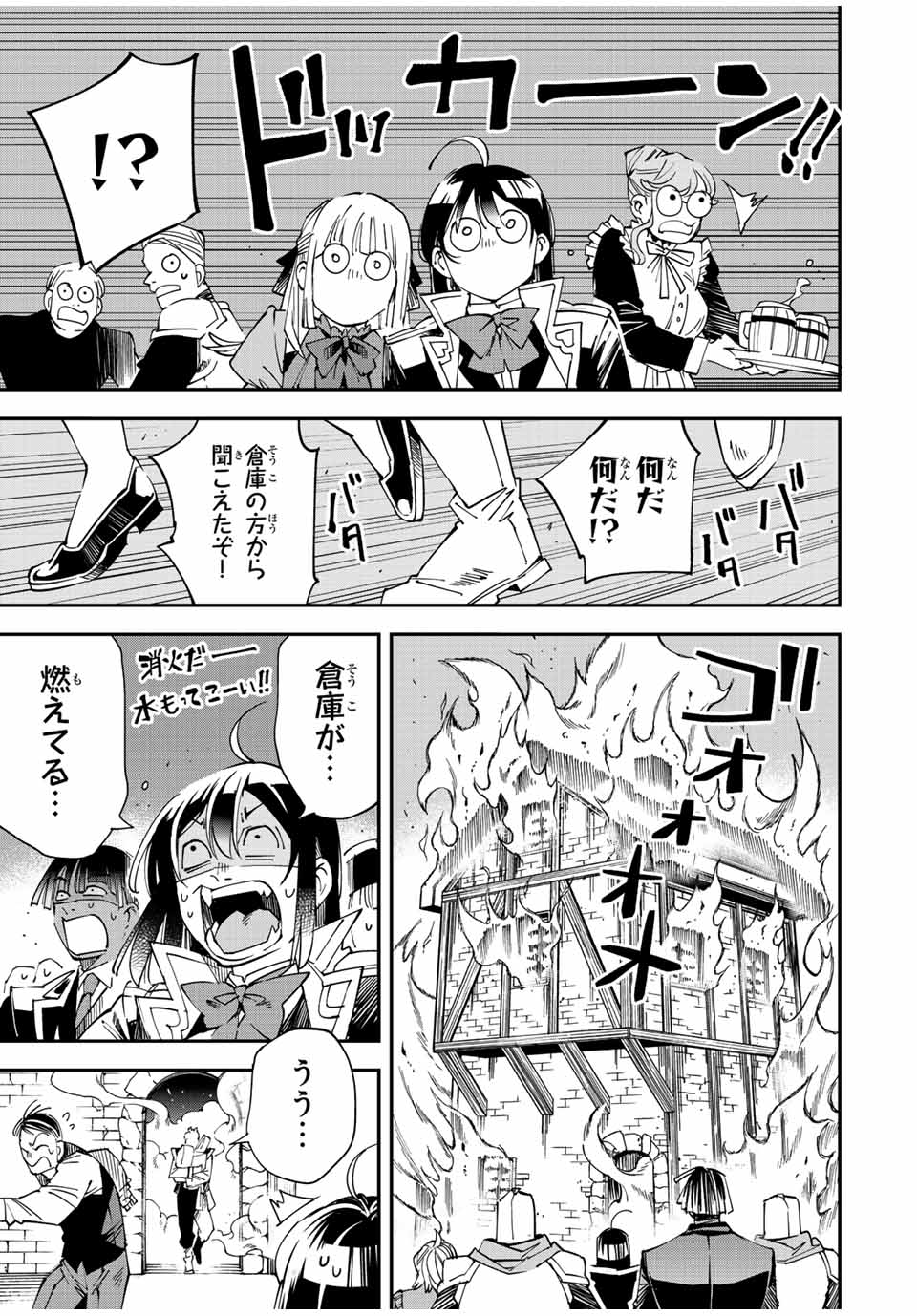 転生貴族 鑑定スキルで成り上がる ～弱小領地を受け継いだので、優秀な人材を増やしていたら、最強領地になってた～ - raw - 第110話 - https://jpee.aabb.to/JPEE/50197/ee2vtmrlfo0.jpg