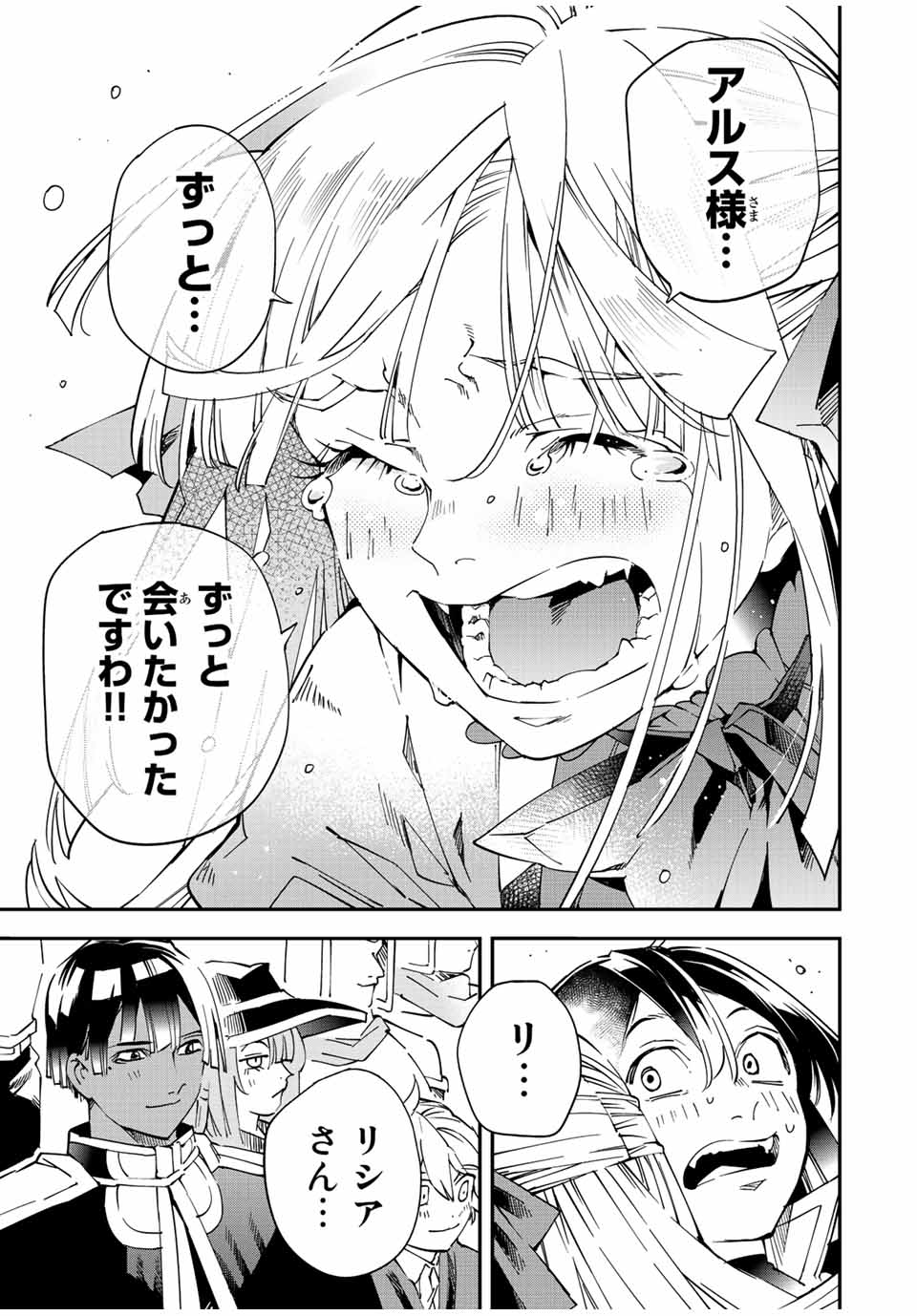 転生貴族 鑑定スキルで成り上がる ～弱小領地を受け継いだので、優秀な人材を増やしていたら、最強領地になってた～ - raw - 第110話 - https://jpee.aabb.to/JPEE/50197/f4e4m3f2tpz.jpg