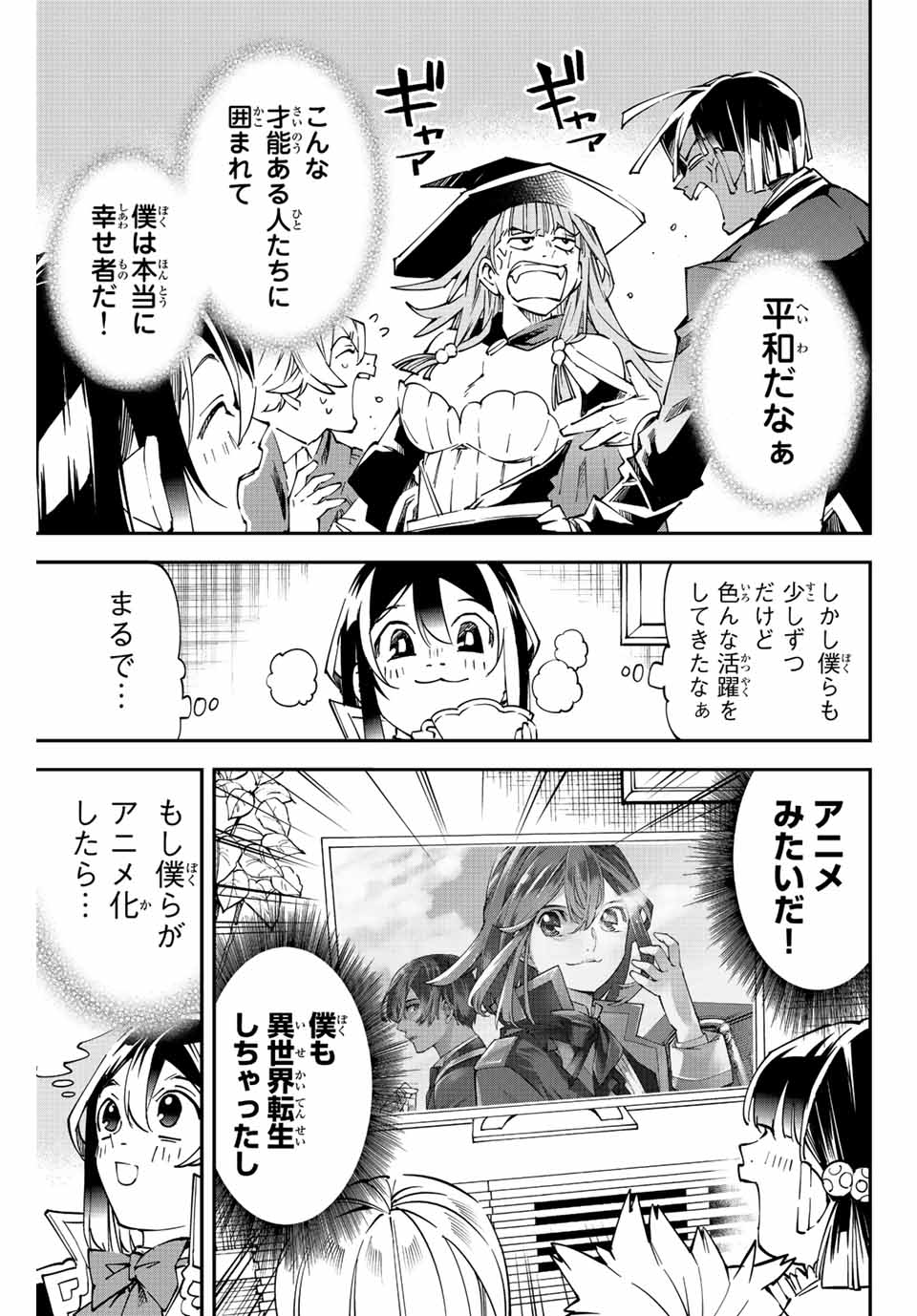 転生貴族 鑑定スキルで成り上がる ～弱小領地を受け継いだので、優秀な人材を増やしていたら、最強領地になってた～ - raw - 第103.5話 - https://jpee.aabb.to/JPEE/50220/5d4fpf1ofxg.jpg