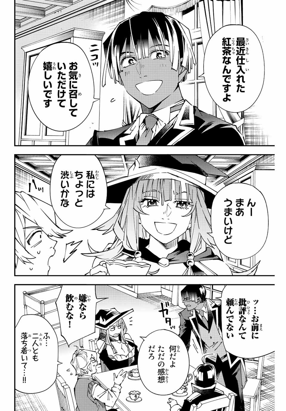 転生貴族 鑑定スキルで成り上がる ～弱小領地を受け継いだので、優秀な人材を増やしていたら、最強領地になってた～ - raw - 第103.5話 - https://jpee.aabb.to/JPEE/50220/omapo2gg4l4.jpg