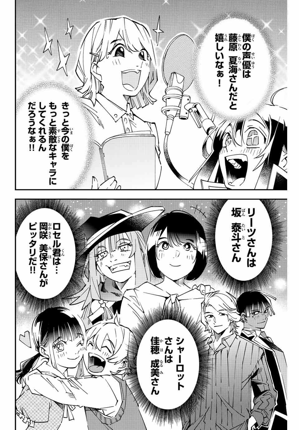 転生貴族 鑑定スキルで成り上がる ～弱小領地を受け継いだので、優秀な人材を増やしていたら、最強領地になってた～ - raw - 第103.5話 - https://jpee.aabb.to/JPEE/50220/ziznq5yamsy.jpg