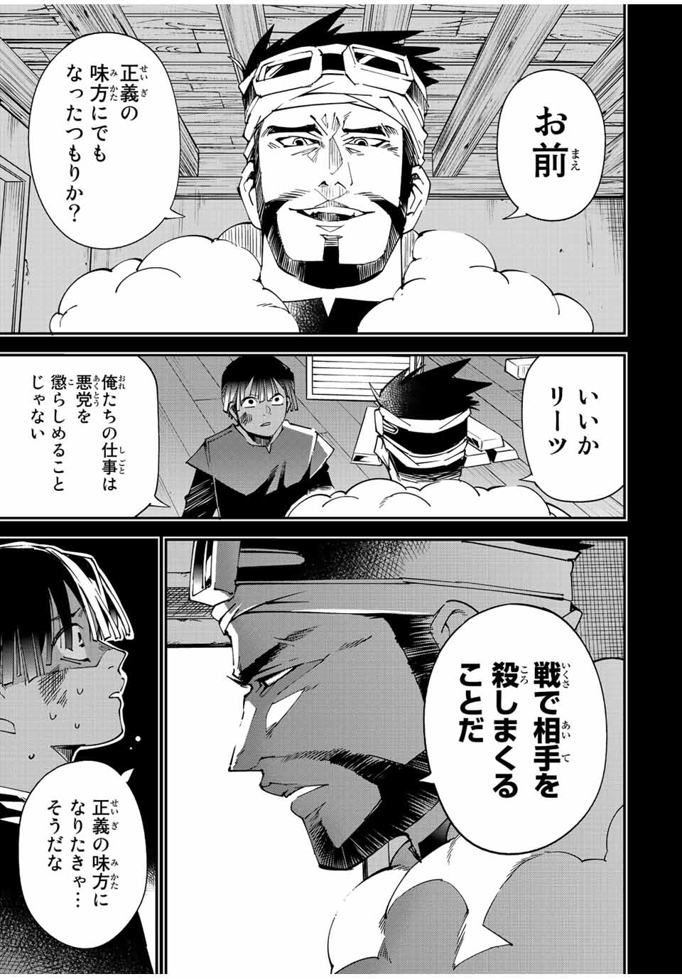 転生貴族 鑑定スキルで成り上がる ～弱小領地を受け継いだので、優秀な人材を増やしていたら、最強領地になってた～ - raw - 第102話 - https://jpee.aabb.to/JPEE/50233/e1ugnmacnwo.jpg