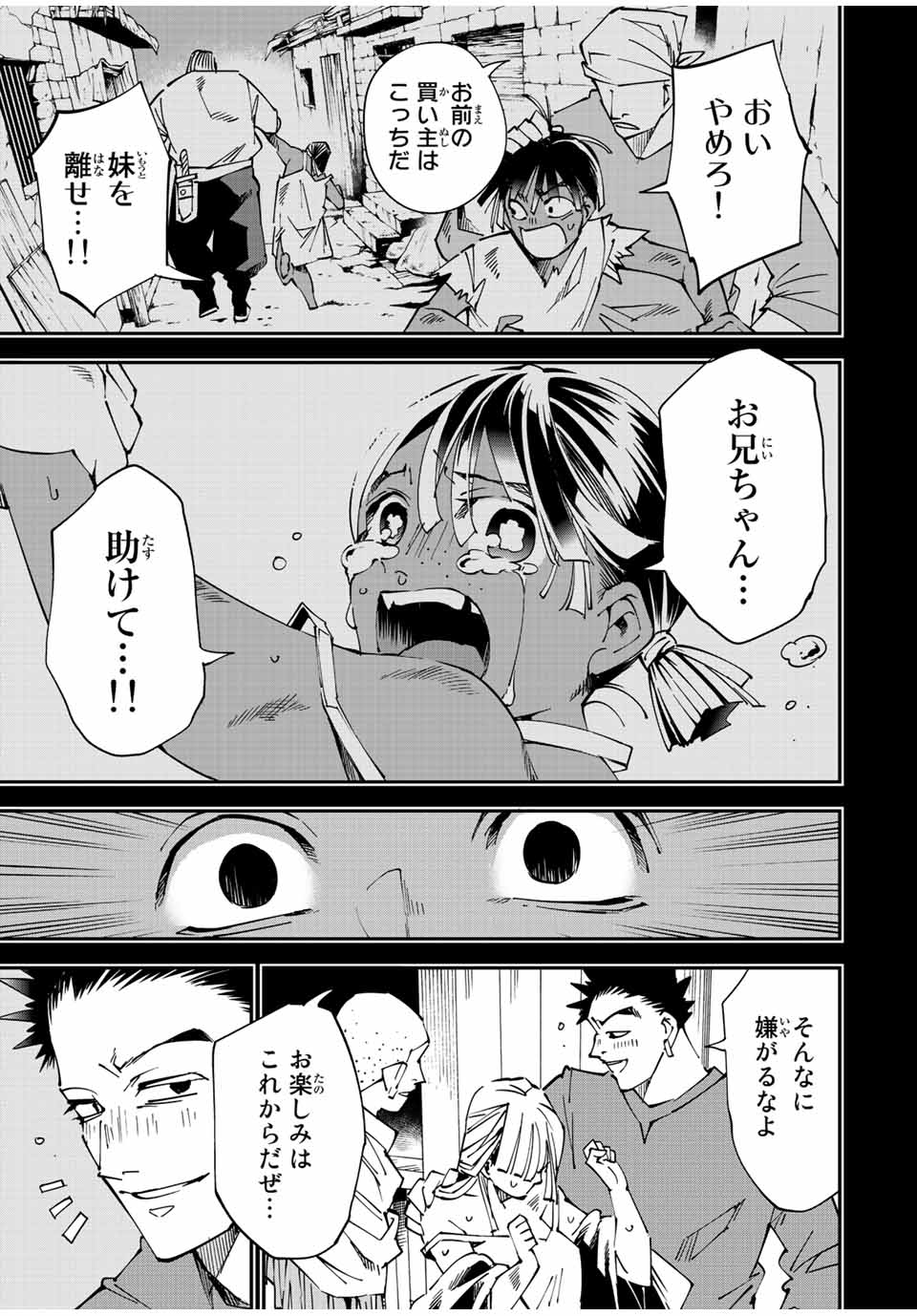 転生貴族 鑑定スキルで成り上がる ～弱小領地を受け継いだので、優秀な人材を増やしていたら、最強領地になってた～ - raw - 第102話 - https://jpee.aabb.to/JPEE/50233/qsqtuhjy1ih.jpg