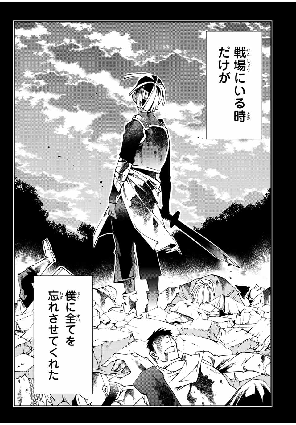 転生貴族 鑑定スキルで成り上がる ～弱小領地を受け継いだので、優秀な人材を増やしていたら、最強領地になってた～ - raw - 第102話 - https://jpee.aabb.to/JPEE/50233/sjmwtpgpazt.jpg