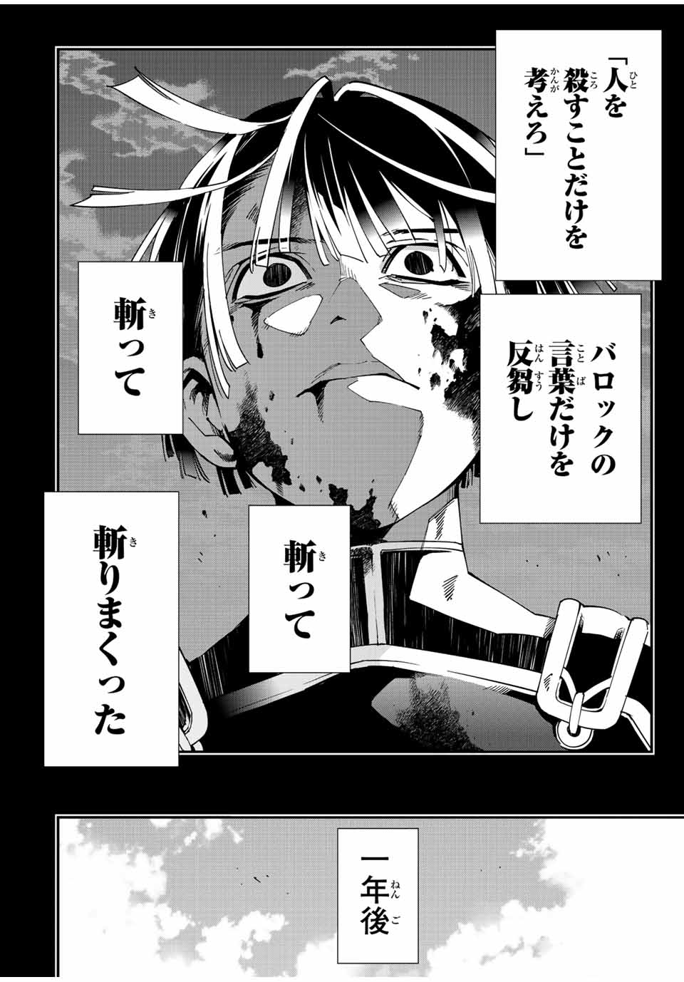 転生貴族 鑑定スキルで成り上がる ～弱小領地を受け継いだので、優秀な人材を増やしていたら、最強領地になってた～ - raw - 第102話 - https://jpee.aabb.to/JPEE/50233/wnubrb330tg.jpg