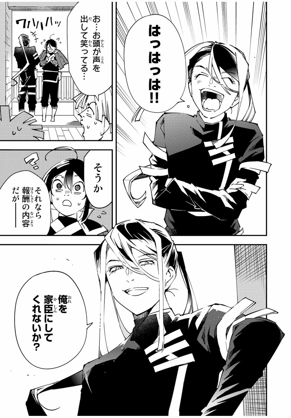 転生貴族 鑑定スキルで成り上がる ～弱小領地を受け継いだので、優秀な人材を増やしていたら、最強領地になってた～ - raw - 第99話 - https://jpee.aabb.to/JPEE/50234/1240dpakswr.jpg