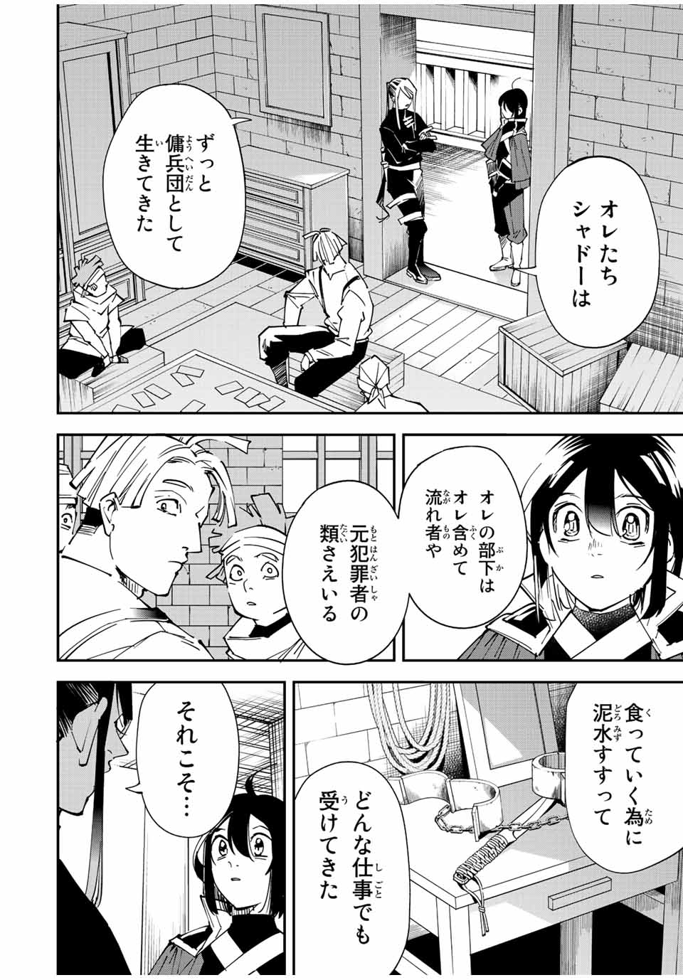 転生貴族 鑑定スキルで成り上がる ～弱小領地を受け継いだので、優秀な人材を増やしていたら、最強領地になってた～ - raw - 第99話 - https://jpee.aabb.to/JPEE/50234/3e5rdcgems0.jpg