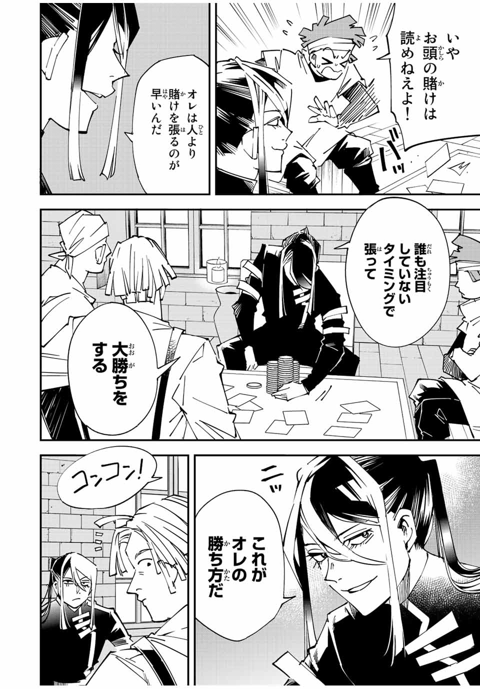 転生貴族 鑑定スキルで成り上がる ～弱小領地を受け継いだので、優秀な人材を増やしていたら、最強領地になってた～ - raw - 第99話 - https://jpee.aabb.to/JPEE/50234/5qllwerazvn.jpg