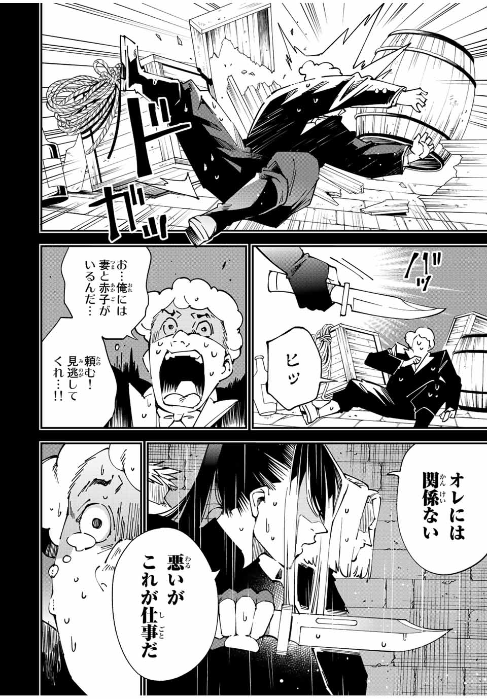 転生貴族 鑑定スキルで成り上がる ～弱小領地を受け継いだので、優秀な人材を増やしていたら、最強領地になってた～ - raw - 第99話 - https://jpee.aabb.to/JPEE/50234/d4cunxzxhmo.jpg