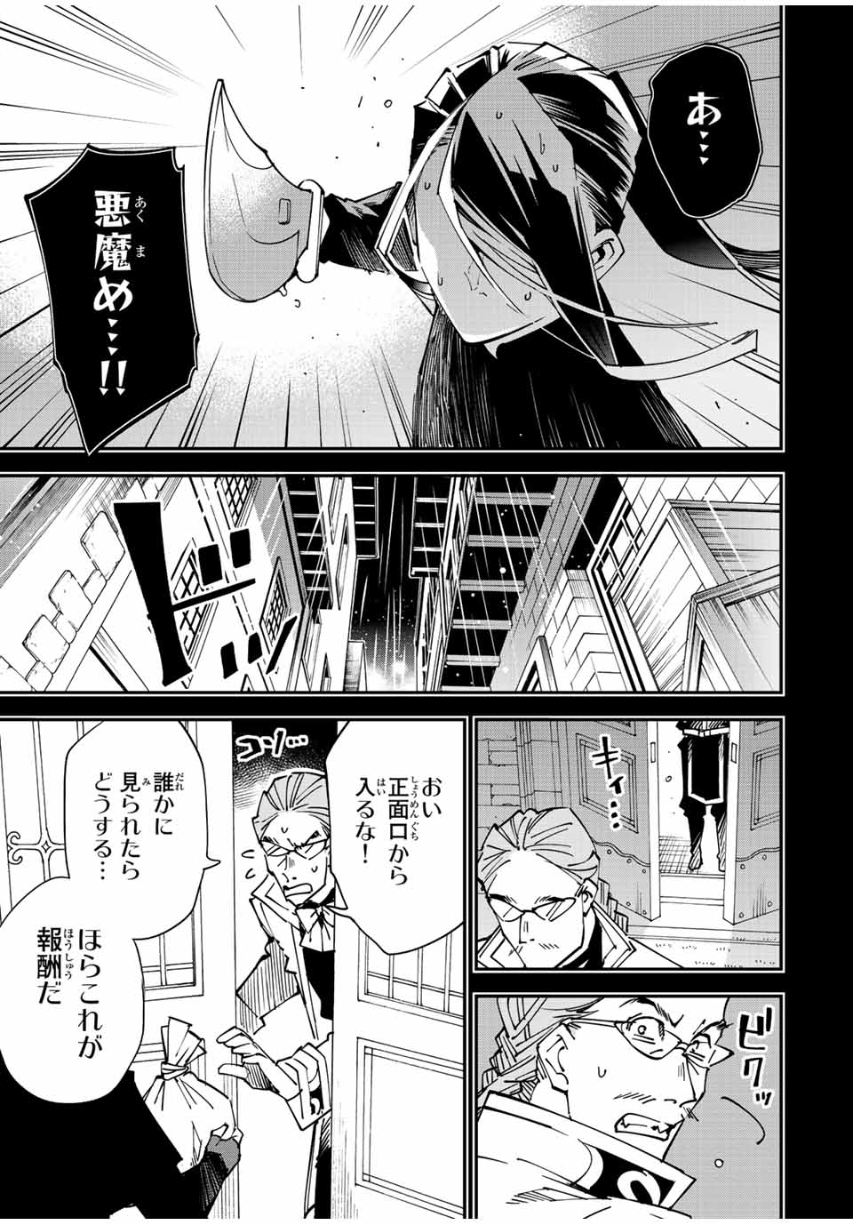 転生貴族 鑑定スキルで成り上がる ～弱小領地を受け継いだので、優秀な人材を増やしていたら、最強領地になってた～ - raw - 第99話 - https://jpee.aabb.to/JPEE/50234/dxbvzypweyk.jpg