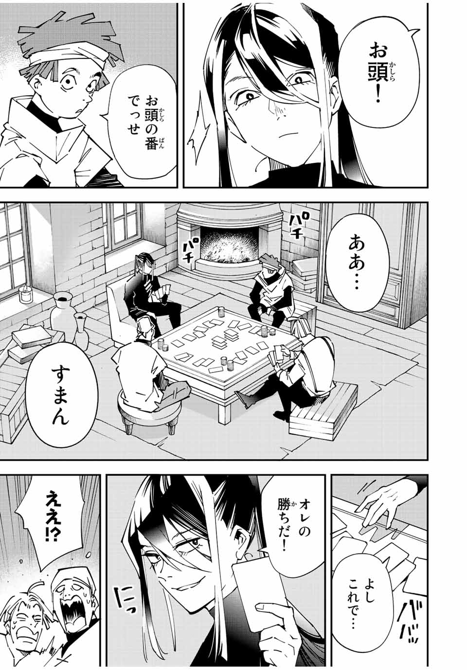 転生貴族 鑑定スキルで成り上がる ～弱小領地を受け継いだので、優秀な人材を増やしていたら、最強領地になってた～ - raw - 第99話 - https://jpee.aabb.to/JPEE/50234/hosm1gfsocy.jpg