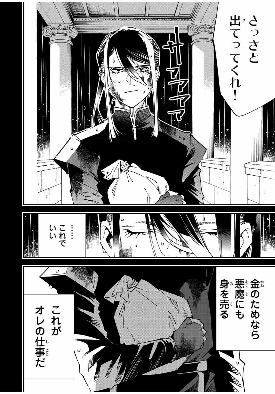 転生貴族 鑑定スキルで成り上がる ～弱小領地を受け継いだので、優秀な人材を増やしていたら、最強領地になってた～ - raw - 第99話 - https://jpee.aabb.to/JPEE/50234/zu40z5c0hop.jpg