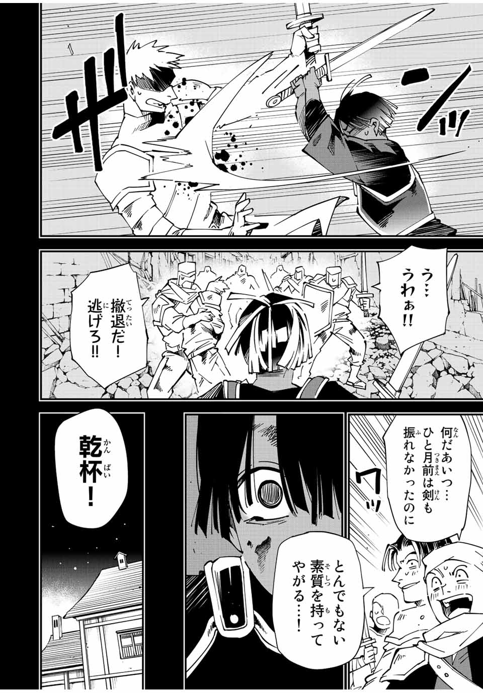 転生貴族 鑑定スキルで成り上がる ～弱小領地を受け継いだので、優秀な人材を増やしていたら、最強領地になってた～ - raw - 第101話 - https://jpee.aabb.to/JPEE/50235/1ifzamxiwy1.jpg