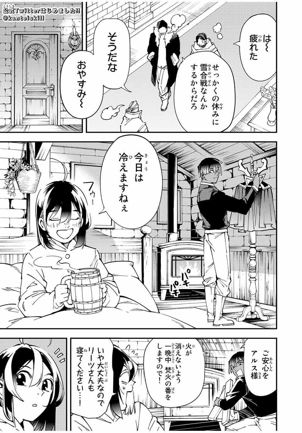転生貴族 鑑定スキルで成り上がる ～弱小領地を受け継いだので、優秀な人材を増やしていたら、最強領地になってた～ - raw - 第101話 - https://jpee.aabb.to/JPEE/50235/2u42aocg5nz.jpg
