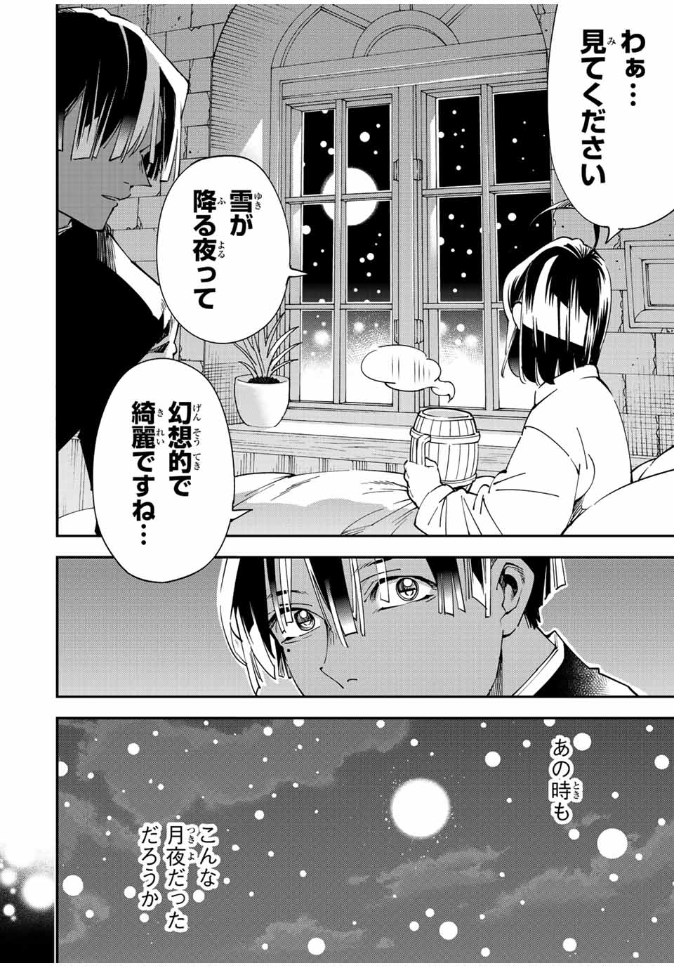 転生貴族 鑑定スキルで成り上がる ～弱小領地を受け継いだので、優秀な人材を増やしていたら、最強領地になってた～ - raw - 第101話 - https://jpee.aabb.to/JPEE/50235/c4jcu2443vn.jpg