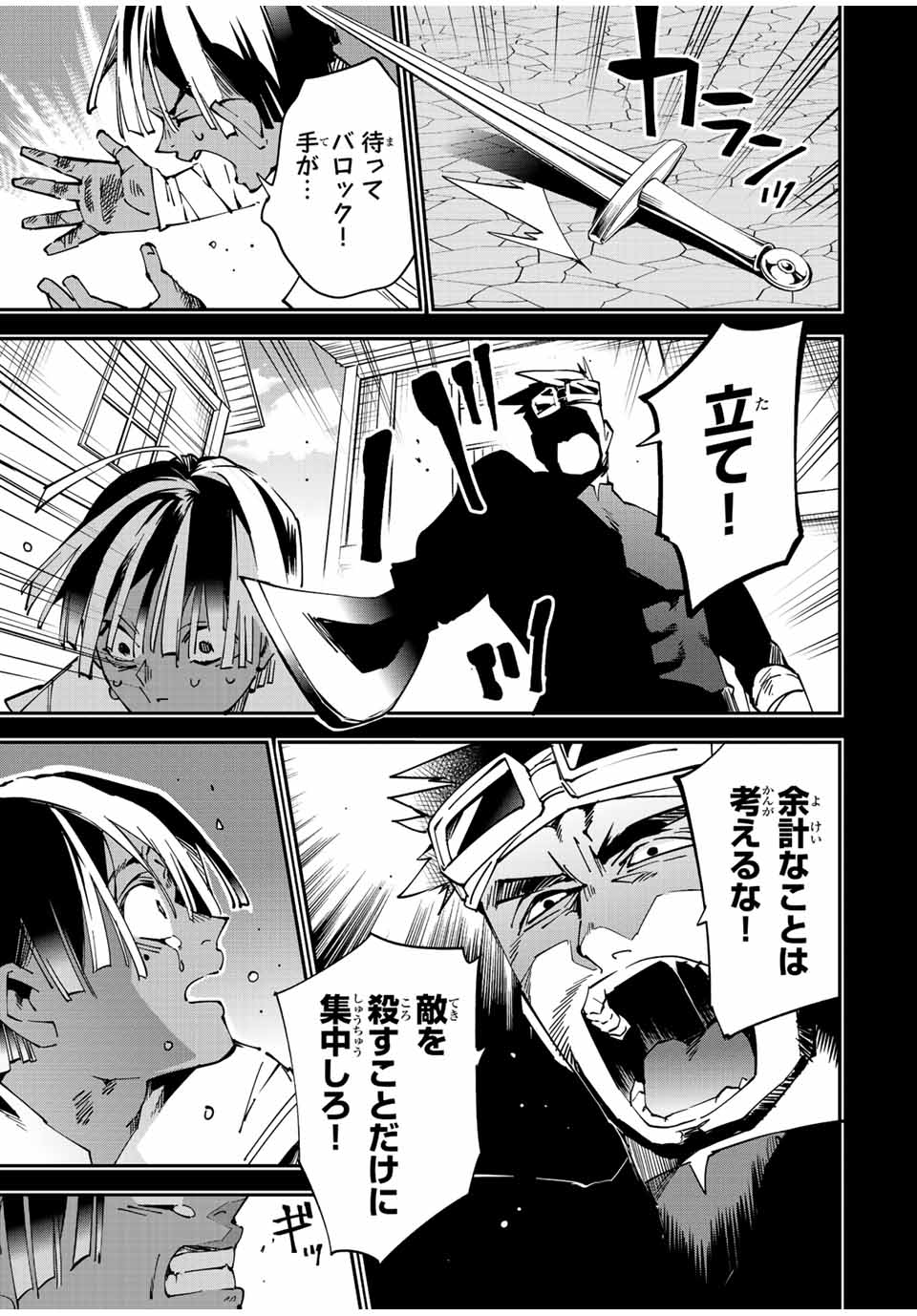 転生貴族 鑑定スキルで成り上がる ～弱小領地を受け継いだので、優秀な人材を増やしていたら、最強領地になってた～ - raw - 第101話 - https://jpee.aabb.to/JPEE/50235/cqk15m0fz5h.jpg
