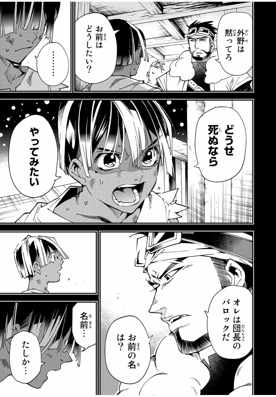 転生貴族 鑑定スキルで成り上がる ～弱小領地を受け継いだので、優秀な人材を増やしていたら、最強領地になってた～ - raw - 第101話 - https://jpee.aabb.to/JPEE/50235/k0vqz5plmx5.jpg