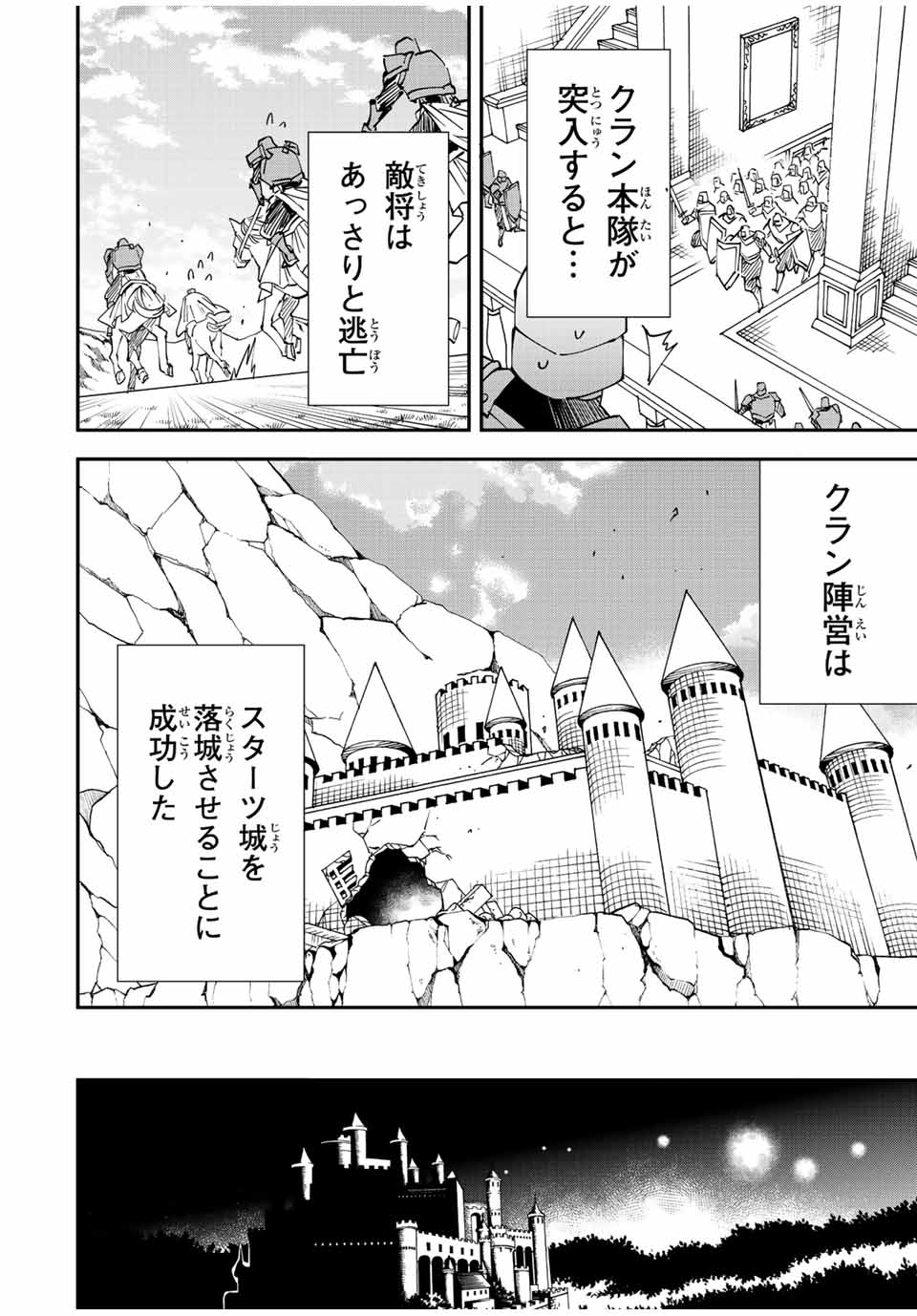 転生貴族 鑑定スキルで成り上がる ～弱小領地を受け継いだので、優秀な人材を増やしていたら、最強領地になってた～ - raw - 第98話 - https://jpee.aabb.to/JPEE/50237/0wnsbo1tqj3.jpg