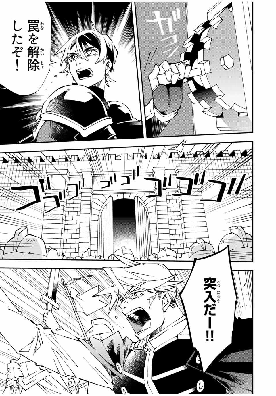 転生貴族 鑑定スキルで成り上がる ～弱小領地を受け継いだので、優秀な人材を増やしていたら、最強領地になってた～ - raw - 第98話 - https://jpee.aabb.to/JPEE/50237/cg4iu0hxsd3.jpg