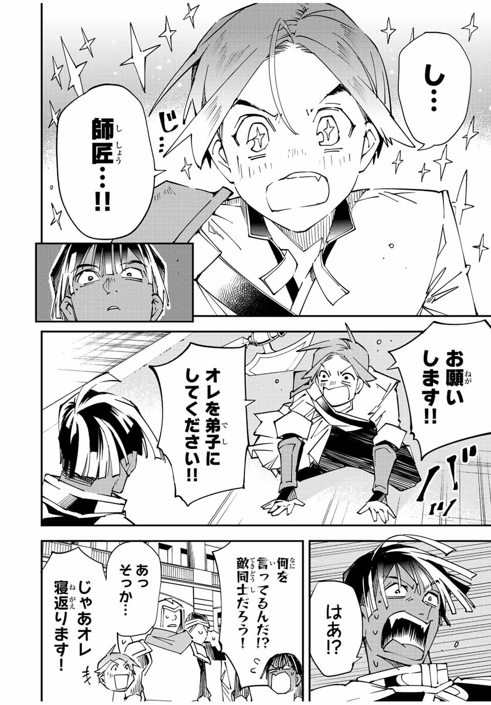 転生貴族 鑑定スキルで成り上がる ～弱小領地を受け継いだので、優秀な人材を増やしていたら、最強領地になってた～ - raw - 第98話 - https://jpee.aabb.to/JPEE/50237/cx3vfkhombp.jpg