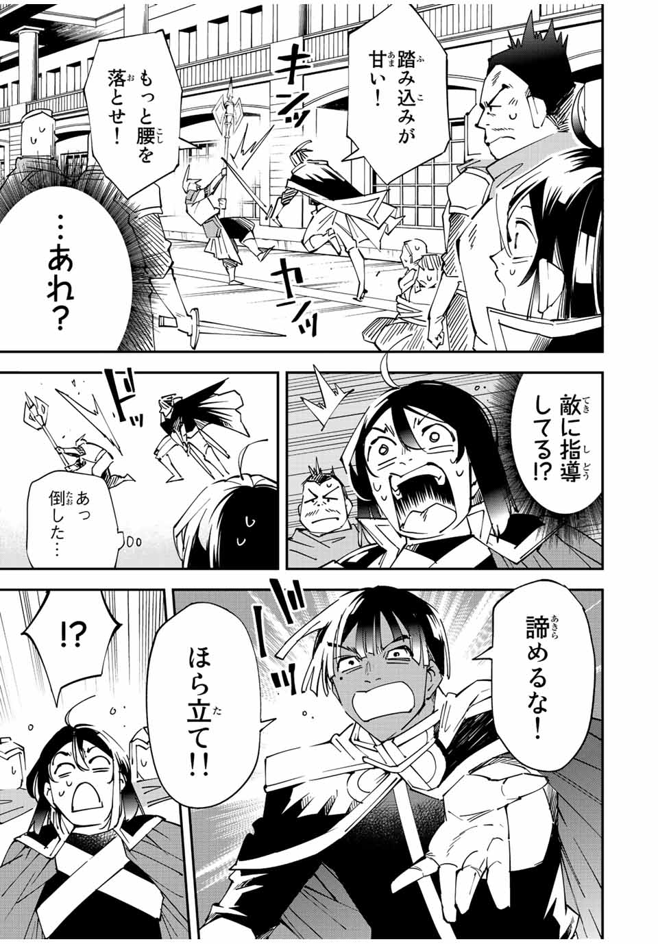 転生貴族 鑑定スキルで成り上がる ～弱小領地を受け継いだので、優秀な人材を増やしていたら、最強領地になってた～ - raw - 第98話 - https://jpee.aabb.to/JPEE/50237/ezjejpoq3rz.jpg