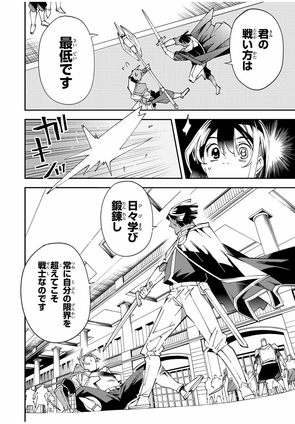 転生貴族 鑑定スキルで成り上がる ～弱小領地を受け継いだので、優秀な人材を増やしていたら、最強領地になってた～ - raw - 第98話 - https://jpee.aabb.to/JPEE/50237/k4qfzaijd1f.jpg