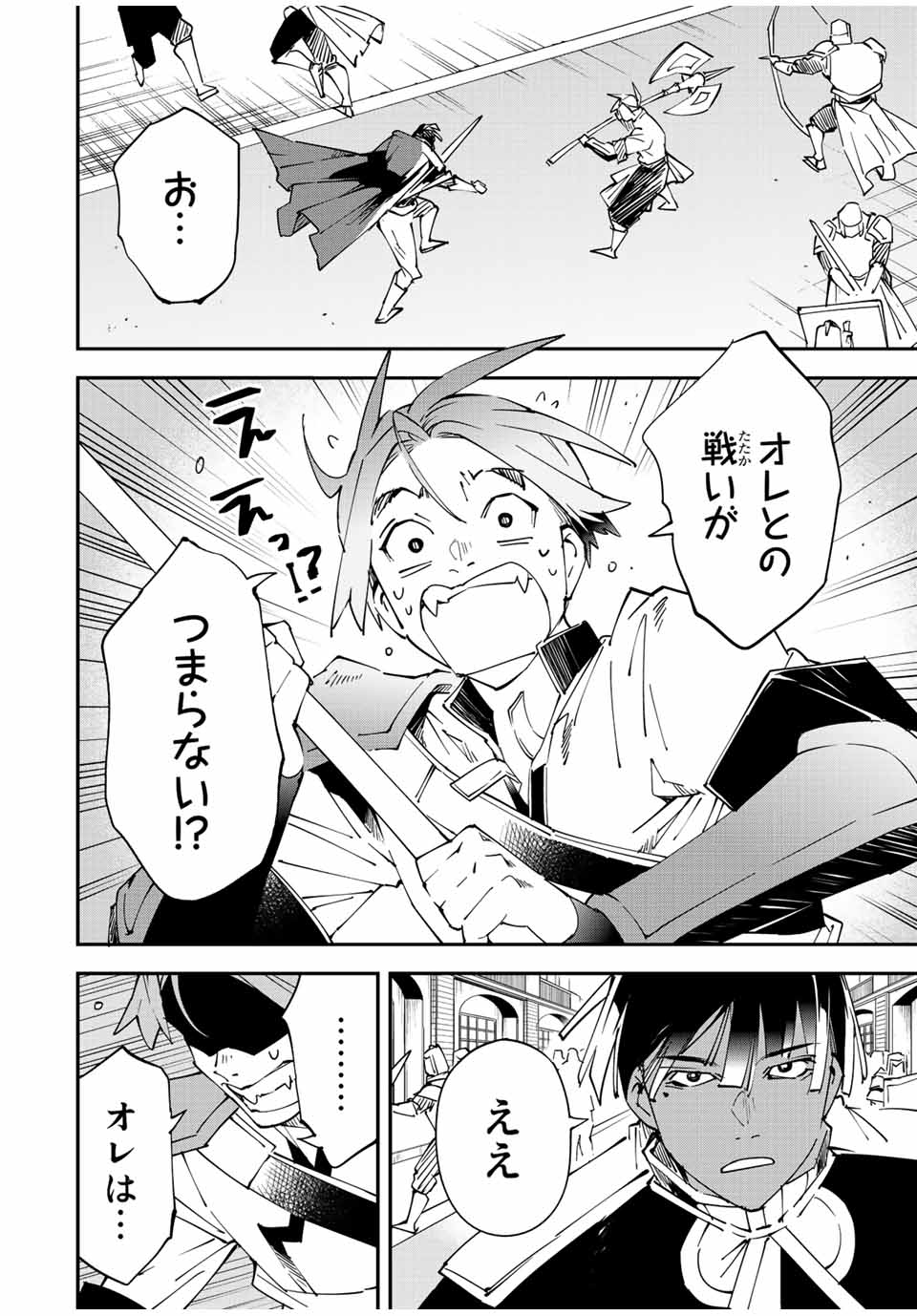 転生貴族 鑑定スキルで成り上がる ～弱小領地を受け継いだので、優秀な人材を増やしていたら、最強領地になってた～ - raw - 第98話 - https://jpee.aabb.to/JPEE/50237/psbusvwg2p0.jpg
