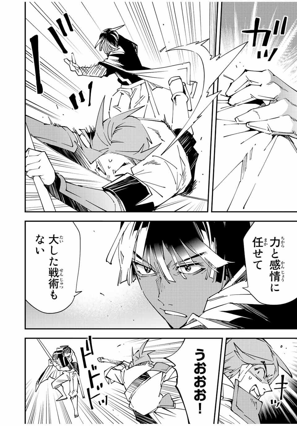 転生貴族 鑑定スキルで成り上がる ～弱小領地を受け継いだので、優秀な人材を増やしていたら、最強領地になってた～ - raw - 第98話 - https://jpee.aabb.to/JPEE/50237/vftorzbqtkp.jpg