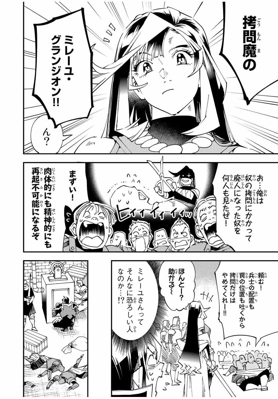 転生貴族 鑑定スキルで成り上がる ～弱小領地を受け継いだので、優秀な人材を増やしていたら、最強領地になってた～ - raw - 第98話 - https://jpee.aabb.to/JPEE/50237/w0zslgndhjt.jpg