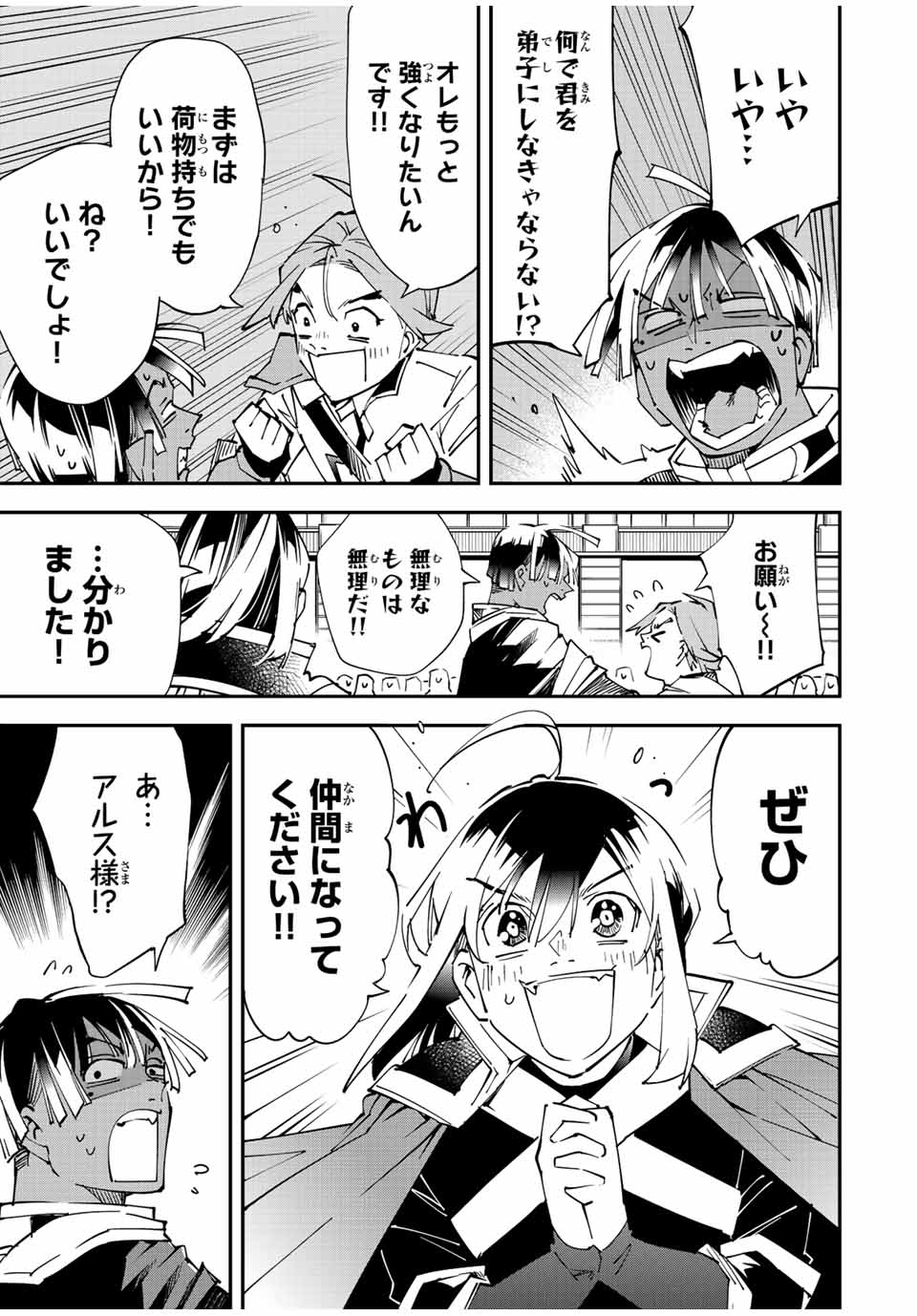 転生貴族 鑑定スキルで成り上がる ～弱小領地を受け継いだので、優秀な人材を増やしていたら、最強領地になってた～ - raw - 第98話 - https://jpee.aabb.to/JPEE/50237/wvlzfgy25wf.jpg
