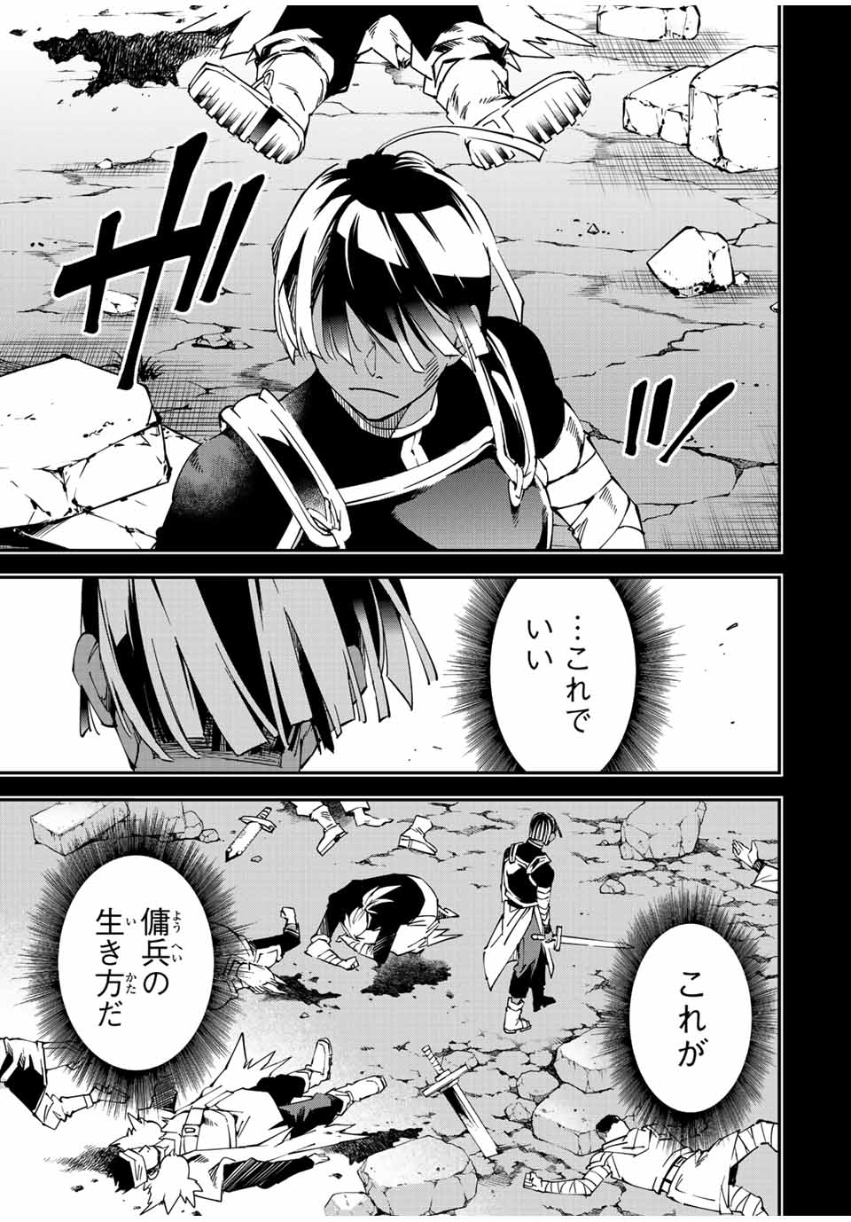 転生貴族 鑑定スキルで成り上がる ～弱小領地を受け継いだので、優秀な人材を増やしていたら、最強領地になってた～ - raw - 第103話 - https://jpee.aabb.to/JPEE/50238/22mrsbgopb2.jpg
